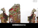 唐山皮影戏《燕飞女侠》第二部分 精彩剧情不容错过！下载