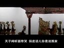 唐山皮影戏《砸銮驾》上-2 在线观看 - 高清画质免费播放 唐山皮影戏《砸銮驾》上-2 在线观看 - 高清画质免费播放