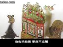 唐山皮影戏《镇冤塔》全集 - 经典皮影戏剧情介绍及下载资源