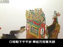 唐山皮影戏青龙剑51-1 - 经典传统戏曲剧目在线观看
