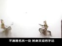 唐山皮影戏镇冤塔 - 经典戏曲下载