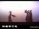 沔阳皮影戏三请樊梨花 - 经典戏曲下载 | 樊梨花、薛丁山传奇故事 沔阳皮影戏三请樊梨花 - 经典戏曲下载 | 樊梨花、薛丁山传奇故事