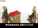 唐山皮影戏《青龙剑》42-1 在线观看 - 经典戏曲片段下载