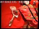 浙江苍南县文化木偶戏 传统戏曲的魅力与传承