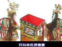 唐山皮影戏《定唐》第八集在线观看 - 高清戏曲资源下载平台 唐山皮影戏《定唐》第八集在线观看 - 高清戏曲资源下载平台