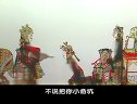 唐山皮影戏 大金牌 第18集 - 精彩剧情不容错过 唐山皮影戏 大金牌 第18集 - 精彩剧情不容错过
