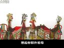 唐山皮影戏青龙剑30-2下载 - 经典戏曲资源