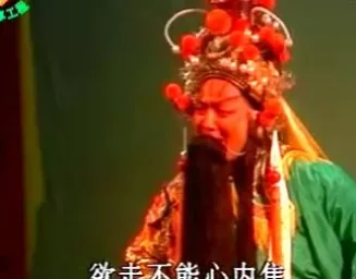 曹操与关公