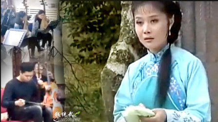 黄梅戏《苦媳妇自叹》在线下载经典独角戏，感受旧时代童养媳的辛酸故事