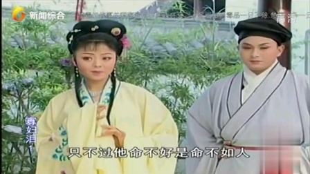 庐剧《寡妇泪》第1集高清下载 郑芳李文杰主演 完整戏曲资源 庐剧《寡妇泪》第1集高清下载 郑芳李文杰主演 完整戏曲资源