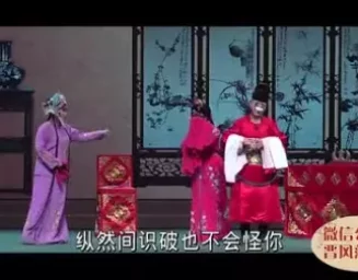 蒲剧《皇帝告状》全本在线观看王红妮等名家演绎,高清戏曲资源下载 蒲剧《皇帝告状》全本在线观看王红妮等名家演绎,高清戏曲资源下载