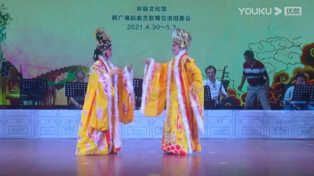 粤剧折子戏《颂牡丹》高清下载｜丁凡蒋文端经典演绎唐宫赏牡丹名段