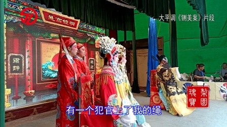 内黄县大平调《铡美案》片尾选场高清下载 - 赵玲娥王艳玲牛长平主演下载