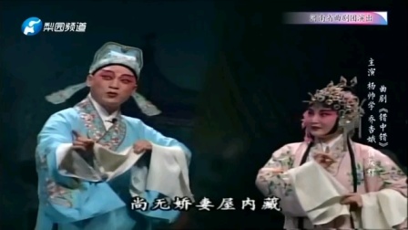 曲剧《三错姻缘》全剧高清下载 - 河南省曲剧团侯庆祥乔杏娥主演经典戏曲资源 曲剧《三错姻缘》全剧高清下载 - 河南省曲剧团侯庆祥乔杏娥主演经典戏曲资源