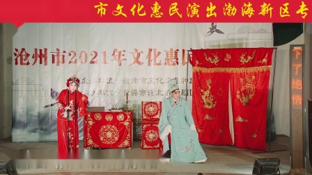 河北梆子《杜十娘》全集下载|黄骅市河北梆子剧团正版资源,高清戏曲全本在线获取 河北梆子《杜十娘》全集下载|黄骅市河北梆子剧团正版资源,高清戏曲全本在线获取