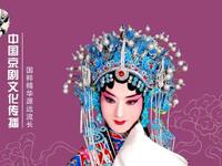 2021戏曲名场面燃剪昆曲京剧经典片段，汇聚多下载