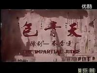 河南豫剧电影《包青天》高清下载｜秦香莲经典剧目完整资源｜豫剧名角张宝英主演