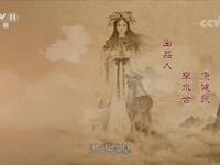 免费豫剧电影《大脚皇后》高清下载｜金不换王红丽主演戏曲经典