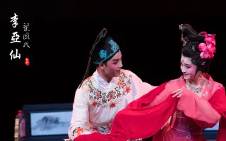 梨园戏《李亚仙》高清全集下载 - 杜冰莹曾毓昆主演经典戏曲资源 梨园戏《李亚仙》高清全集下载 - 杜冰莹曾毓昆主演经典戏曲资源