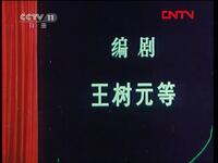 样板戏京剧电影《杜鹃山》全集高清下载 - 下载