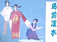 京东大鼓《马前泼水》全本在线收听 - 王辑馨经典演唱作品 京东大鼓《马前泼水》全本在线收听 - 王辑馨经典演唱作品