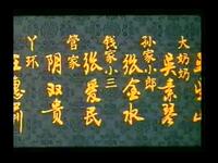 免费豫剧《巧配鸳鸯》全场戏下载 - 王希玲赵小毛主演经典戏曲资源下载
