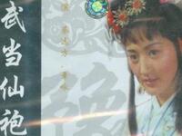 武当仙袍