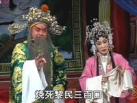 豫剧《大清官之铡王爷》全场戏高清下载｜洪先礼李英主演经典剧目资源