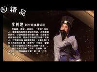 九品巡检暴式昭