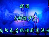 越调《蝴蝶梦》全剧下载 - 南阳春香越调剧团经典演出资源 越调《蝴蝶梦》全剧下载 - 南阳春香越调剧团经典演出资源