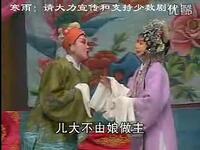 大平调《薛金莲搬兵》全场戏在线观看下载 - 经典戏曲资源平台