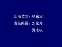 古槐案