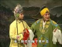 大弦戏《三踹寒桥》全场下载 - 三蜷寒桥/四宝珠完整版MP4/MP3资源