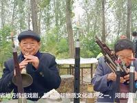 唢呐老艺人演绎河南曲剧失传调门，传统戏曲经典片段在线聆听