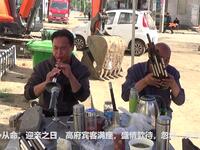 唢呐独奏河南曲剧《今日是我出闺的前一晚上》选段，高清音质，戏曲爱好者必备