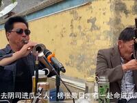 唢呐演奏河南曲剧《刘全哭妻》片段，悲情演绎，触动心弦！