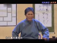 白文冠