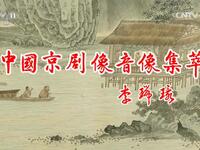 评剧《庚娘》全剧高清下载｜经典聊斋改编，手刃仇敌剧情，在线观看与资源获取