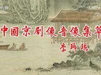 免费评剧《海棠红》全剧下载 - 民国名伶海棠红完整版资源