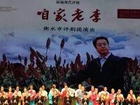 评剧《咱家老李》全剧高清下载｜家庭温情戏曲资源一站式获取