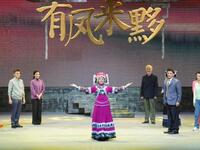 2021年度重点文艺项目黄梅戏《有凤来黟》全集下载——何云施兴华主演，真实故事改编，时代佳作免费获取下载