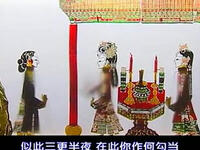 十集唐山皮影《二度梅》之04集高清完整版下载｜经典传统皮影戏在线观看
