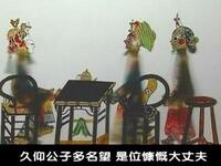 唐山皮影《瓦岗寨》第15集高清下载 - 经典历史题材皮影戏资源