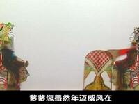 唐山皮影戏《瓦岗寨》第9集高清资源下载｜经典历史题材皮影佳作在线观赏