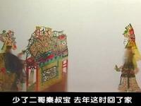 唐山皮影《瓦岗寨》第4集高清完整版下载｜隋末起义经典剧集在线观看