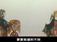 唐山皮影《瓦岗寨》第3集下载｜英雄抗隋热血剧情，经典传统皮影戏资源免费获取