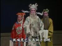 莱芜梆子《铡美案》全场戏高清下载，经典戏曲资源在线获取