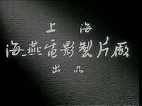 电影版柳子戏《孙安动本》上集高清下载,黄遵宪李艳珍主演,经典柳子戏剧种呈现 电影版柳子戏《孙安动本》上集高清下载,黄遵宪李艳珍主演,经典柳子戏剧种呈现