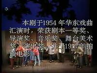 吕剧《李二嫂改嫁》全场珍藏版下载，经典现代戏演绎解放区女性挣脱封建枷锁的动人故事下载