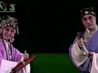 青阳腔《荆钗记》完整版在线观看涂玲慧等主演,经典爱情大戏 青阳腔《荆钗记》完整版在线观看涂玲慧等主演,经典爱情大戏